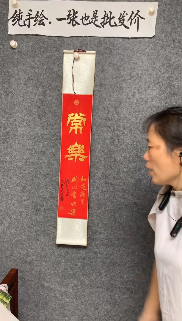 竖款常乐尺寸110*17