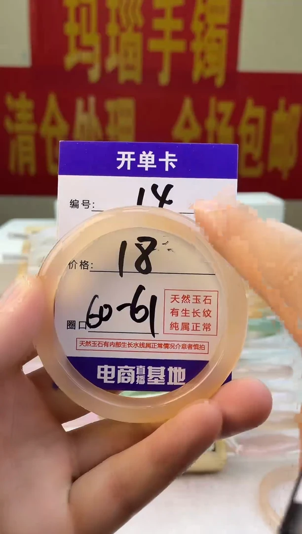 玛瑙/玉髓手镯未镶嵌14