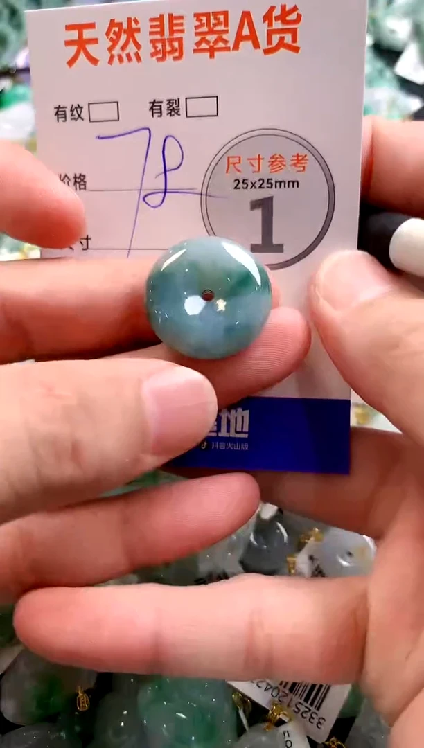 颈饰未镶嵌翡翠28102905