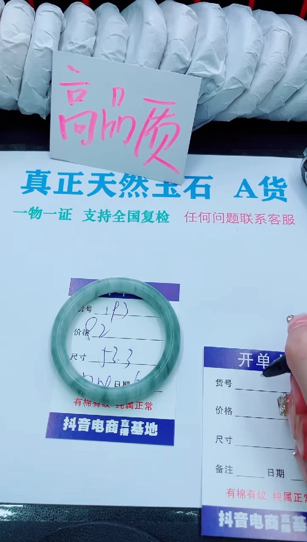 【闪购商品】石英质玉手镯合金193