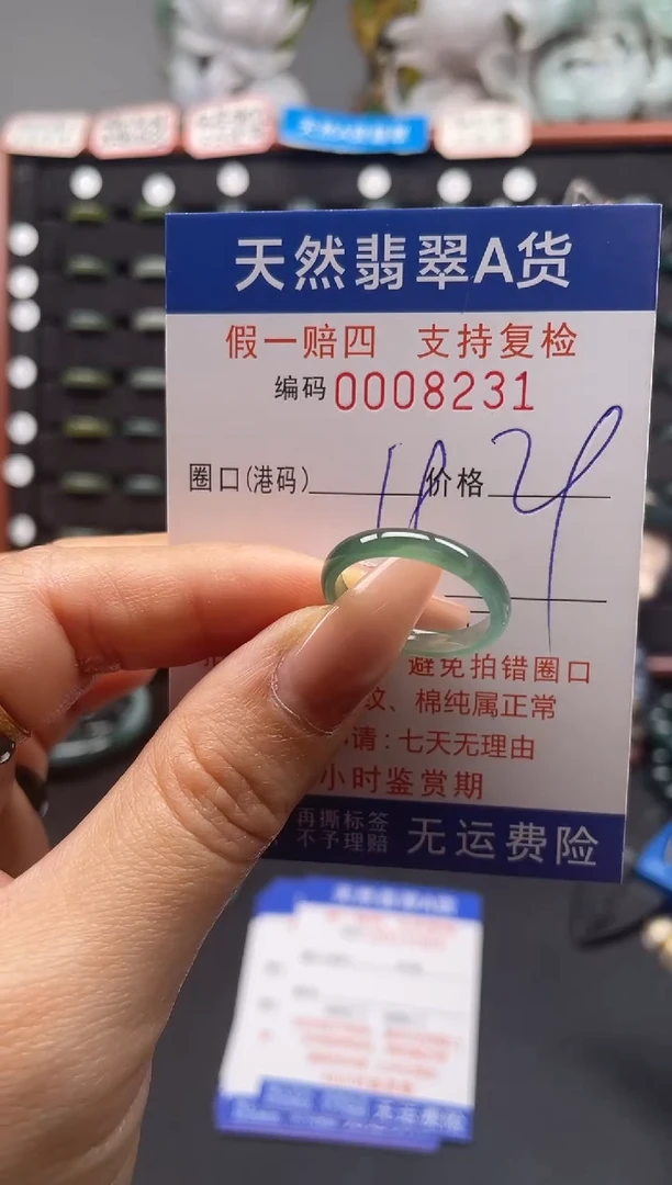 未镶嵌戒指翡翠19*8231