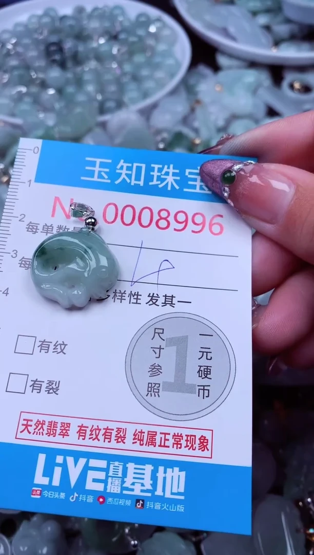 吊坠(不含链)未镶嵌翡翠8996