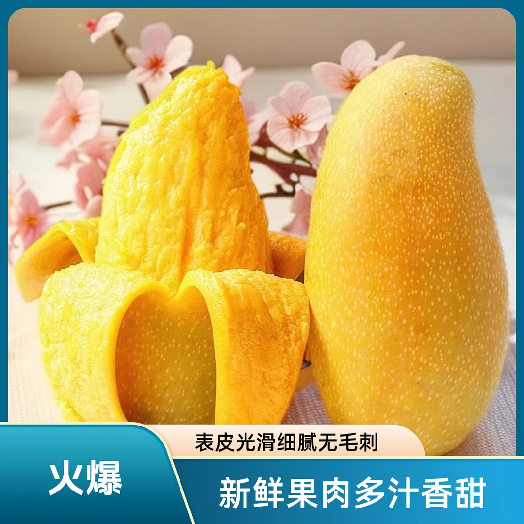 [佳美优选金煌芒果礼盒装]金煌芒果，海南三亚应季，好吃到停不下来