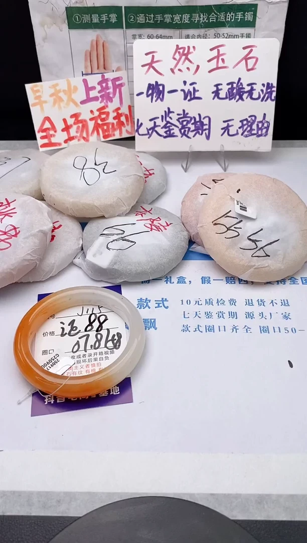 未镶嵌手镯石英质玉j115-HHB57+