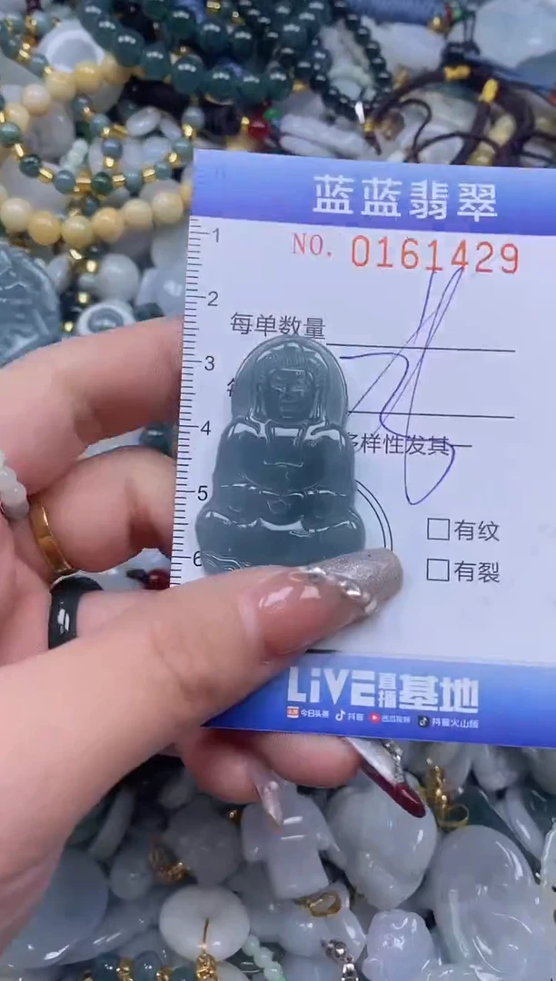 【闪购商品】翡翠颈饰未镶嵌闪购0161429多样性发其一