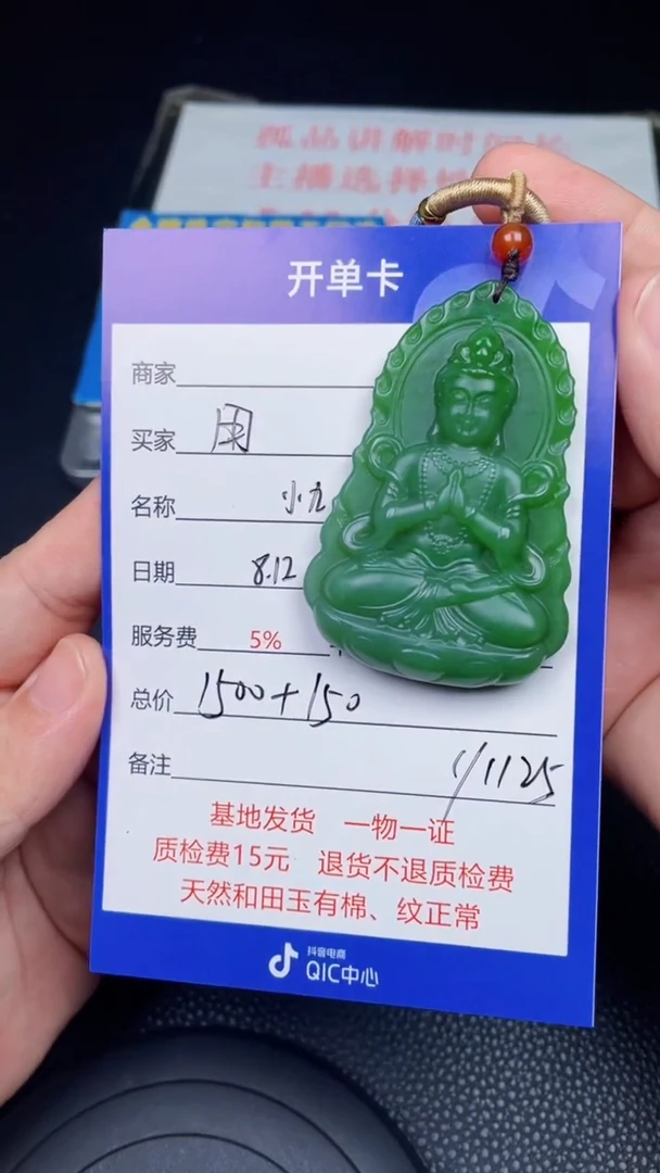 和田玉未镶嵌颈饰用****8Y1125