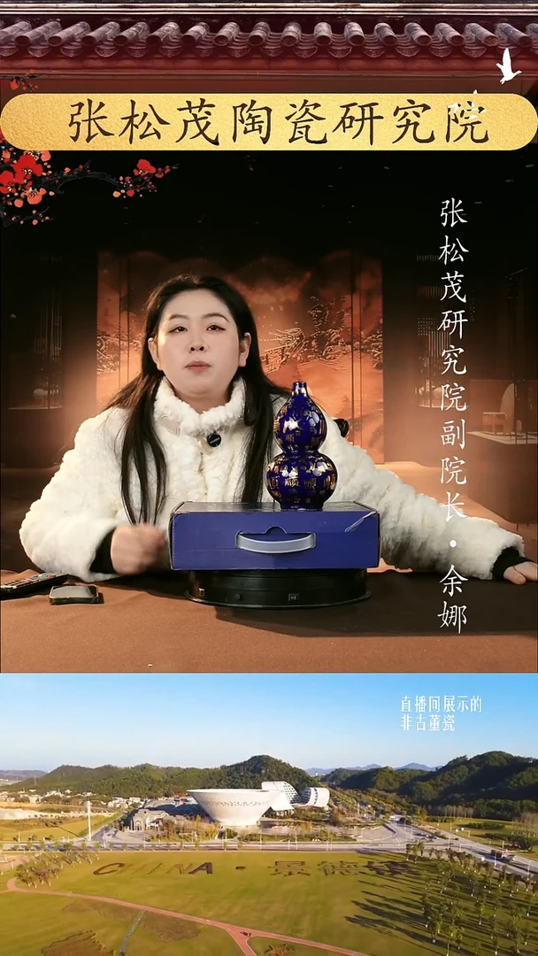 摆件瓷片景德镇陶瓷 摆件x352