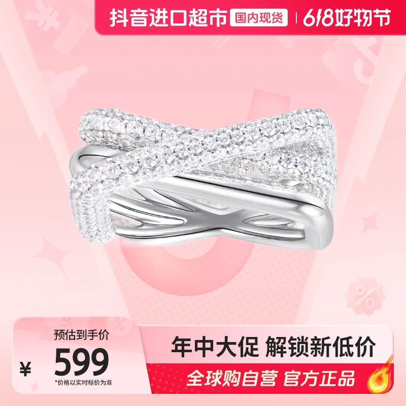 925银合成锆石戒指 【国内现货】APM Monaco正品交错戒指食指戒【hy】