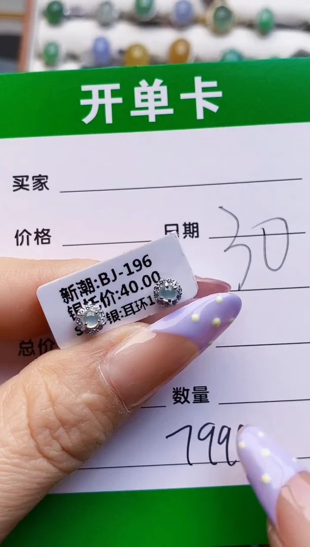 银S925镶嵌戒指翡翠7999