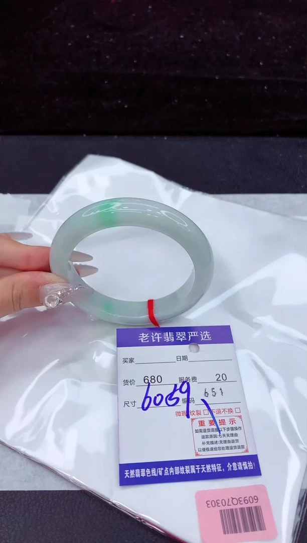 翡翠手镯未镶嵌1