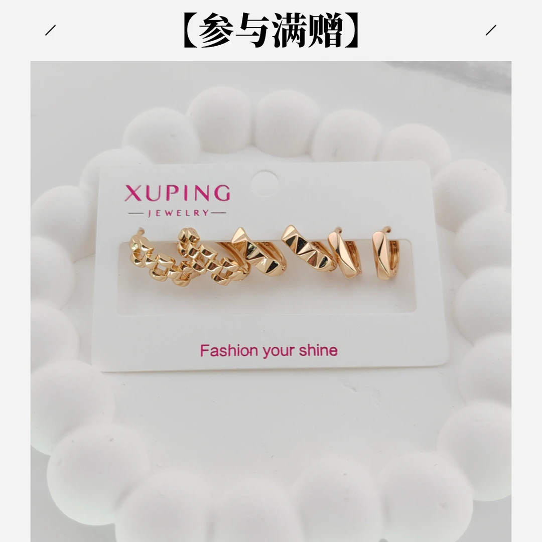 XUPING/旭平首饰 合金耳饰 秋上新一卡三酷飒风 GDQ X000995352