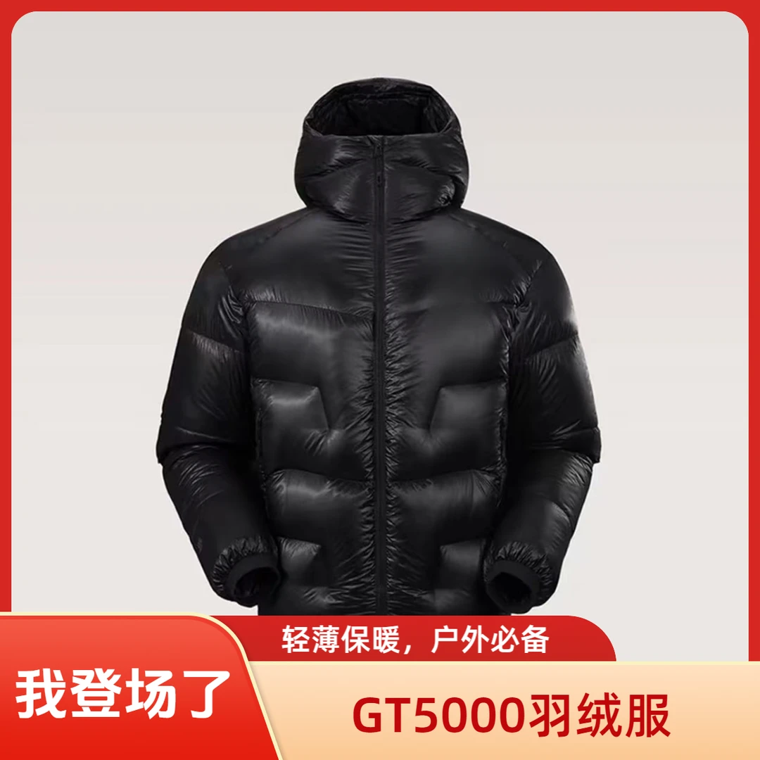GT5000+男女同款羽绒（=进粉丝群）超轻款1批次防风连帽透气