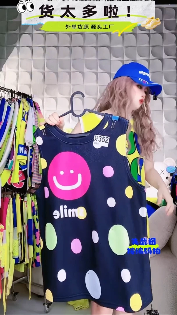 【黎姐】原创潮牌  好352