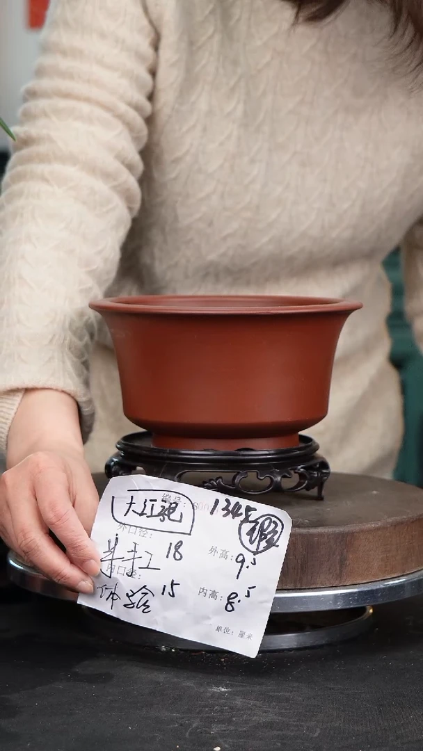 【闪购商品】紫砂花盆1345+s紫砂花盆