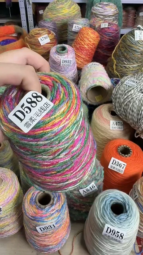 羊毛混纺闪丝0.65斤D588