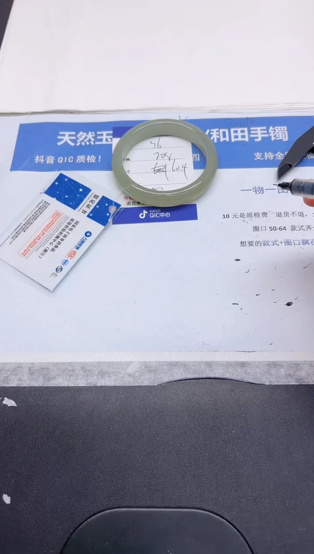 石英质玉手镯未镶嵌36-60.4