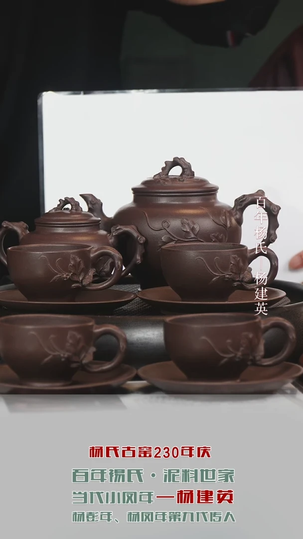 茶壶紫砂YJY131松鼠葡萄套组彭年紫泥500cc