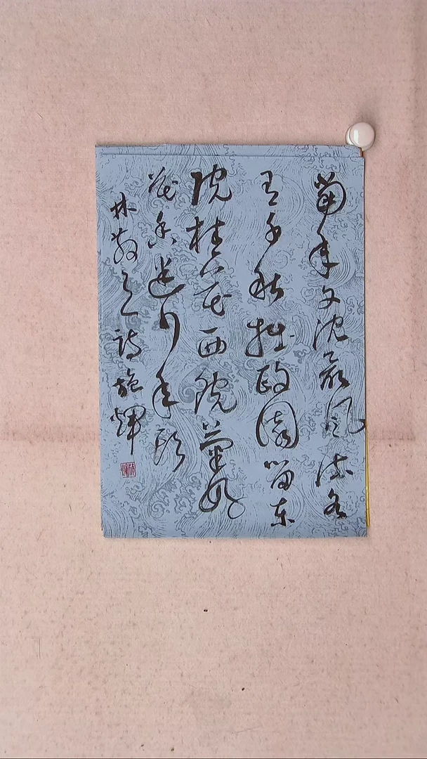 【闪购商品】书法施辉 江西新余34*23