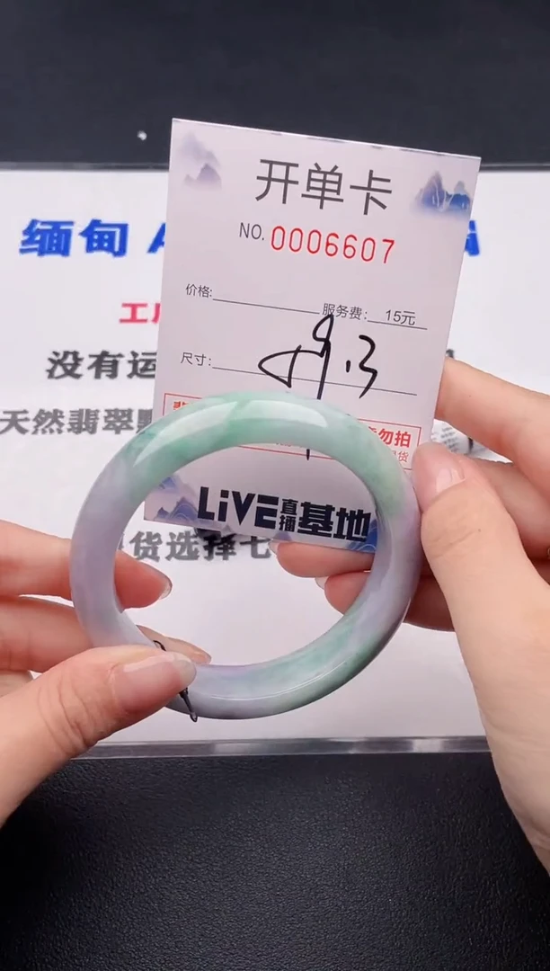 未镶嵌手镯翡翠07