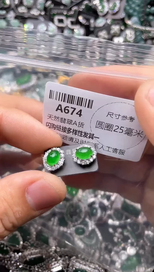 翡翠未镶嵌颈饰A674耳钉