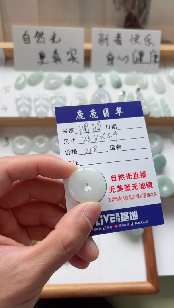 【闪购商品】翡翠吊坠(不含链)未镶嵌平安扣