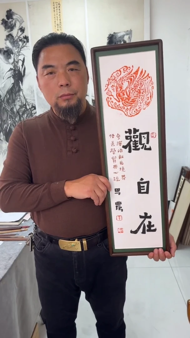 书法思农老师精品手写作品 观自在22*72拓片（飞天）带框