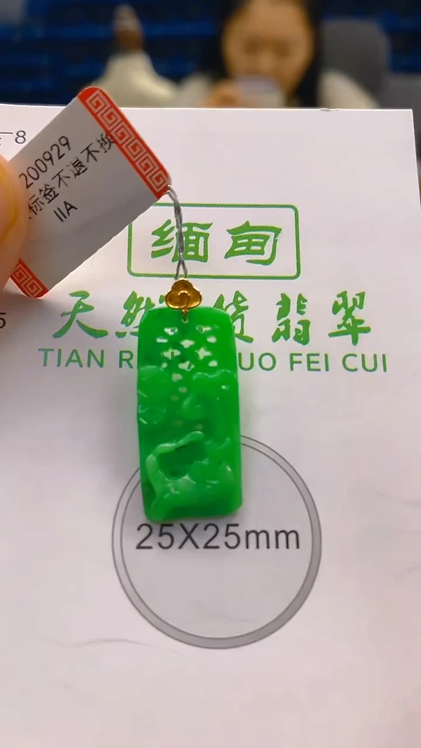 颈饰18K金镶嵌翡翠新号开播 全场乱卖