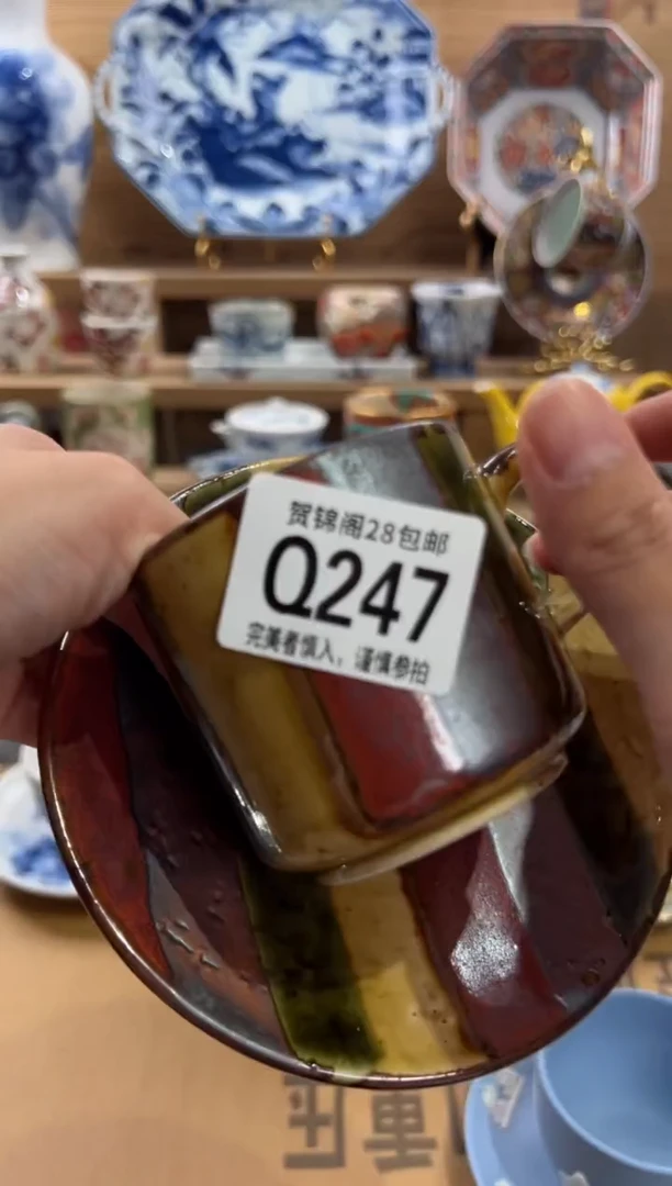 瓷片梅*酱      Q247