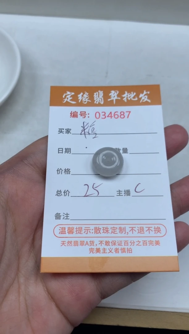 【闪购商品】翡翠散珠翡翠散珠多样性发货