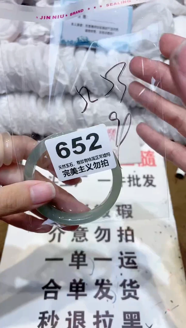 手镯玛瑙/玉髓未镶嵌53