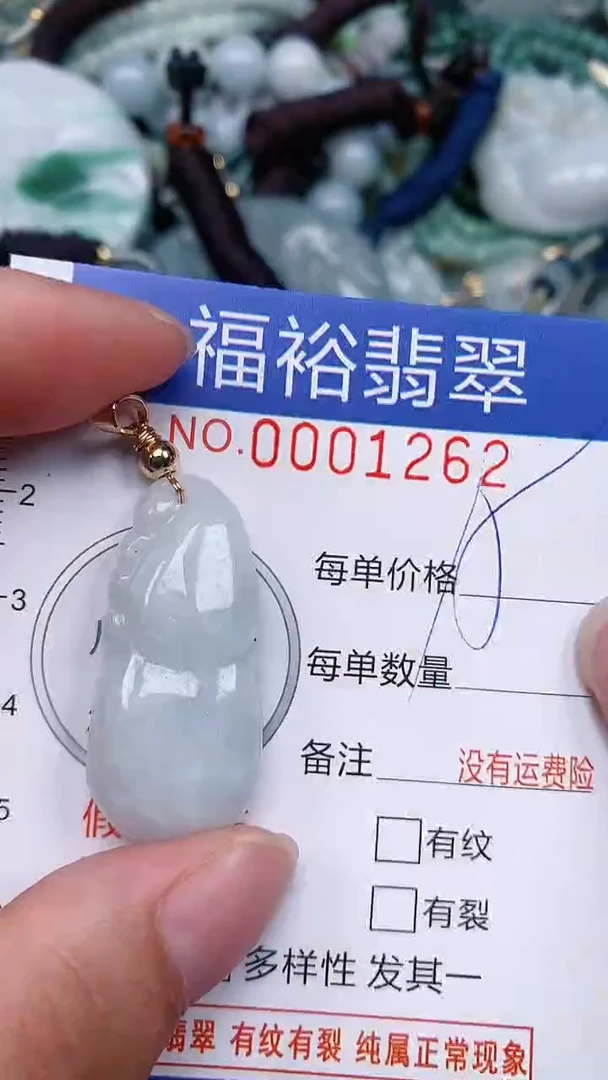 翡翠未镶嵌颈饰...0001262