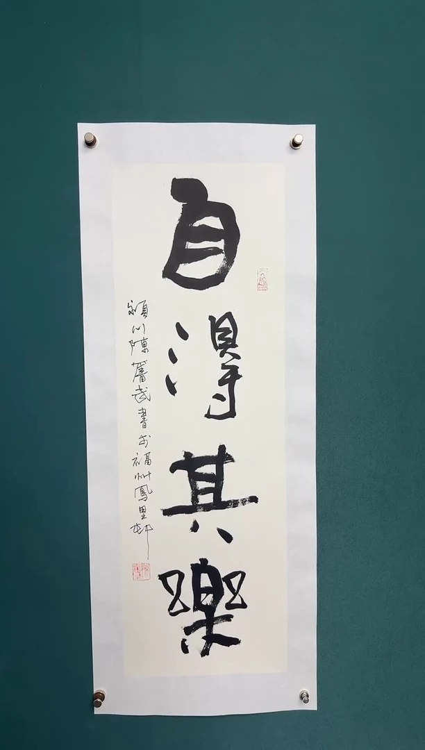 书法陈老师书法精品链接