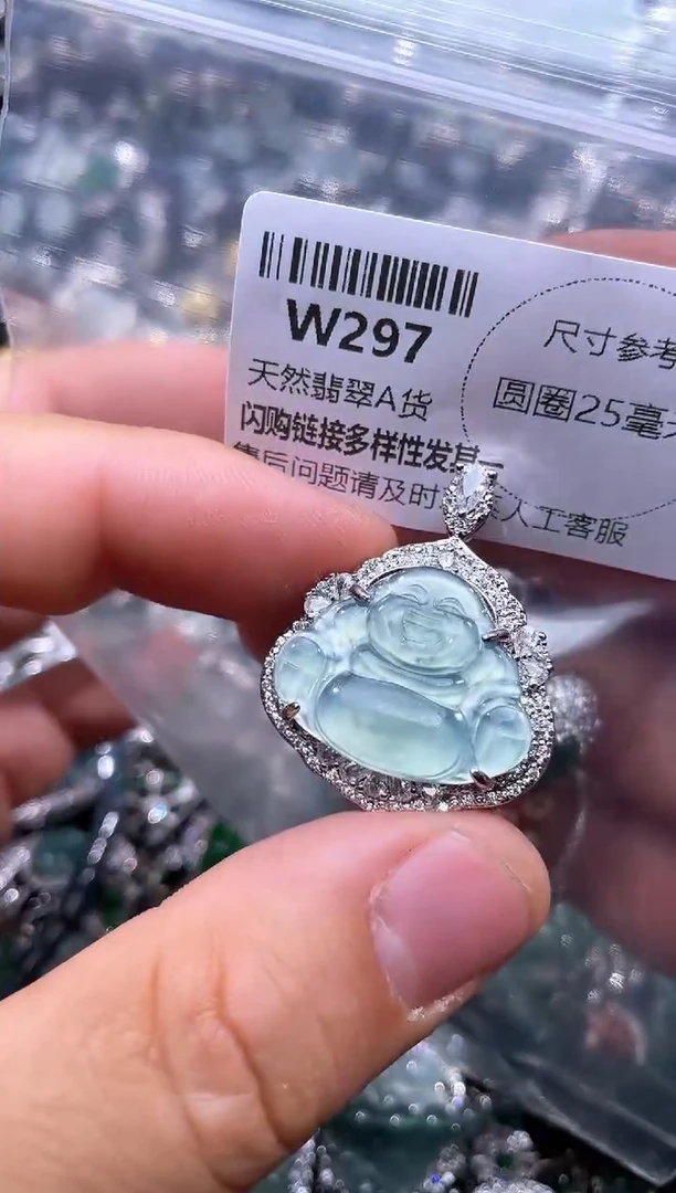 【闪购商品】翡翠颈饰未镶嵌W297吊坠