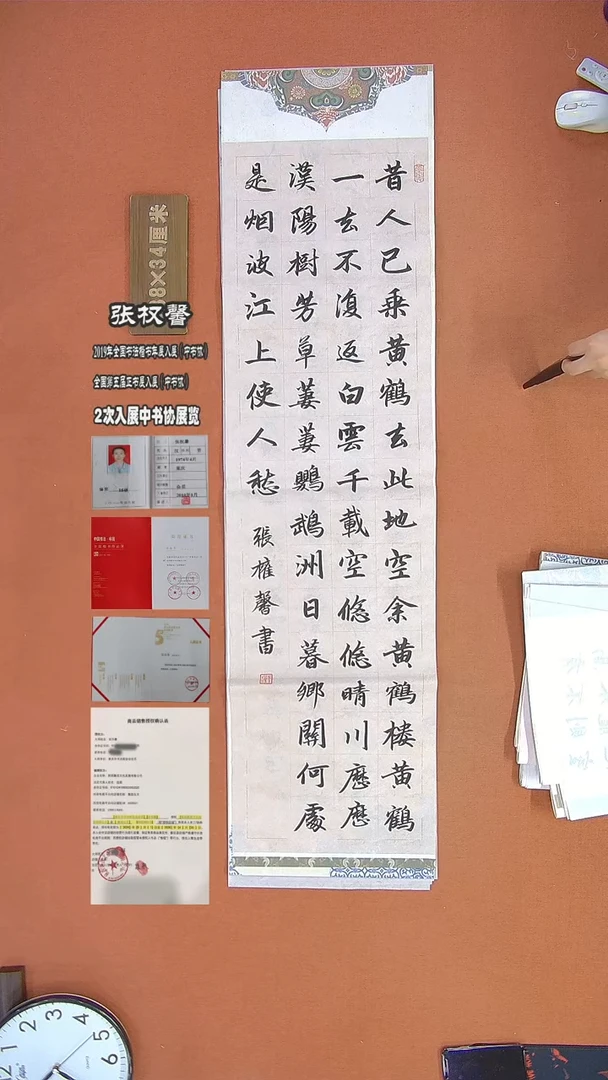 【闪购商品】书法144张全馨书法作品