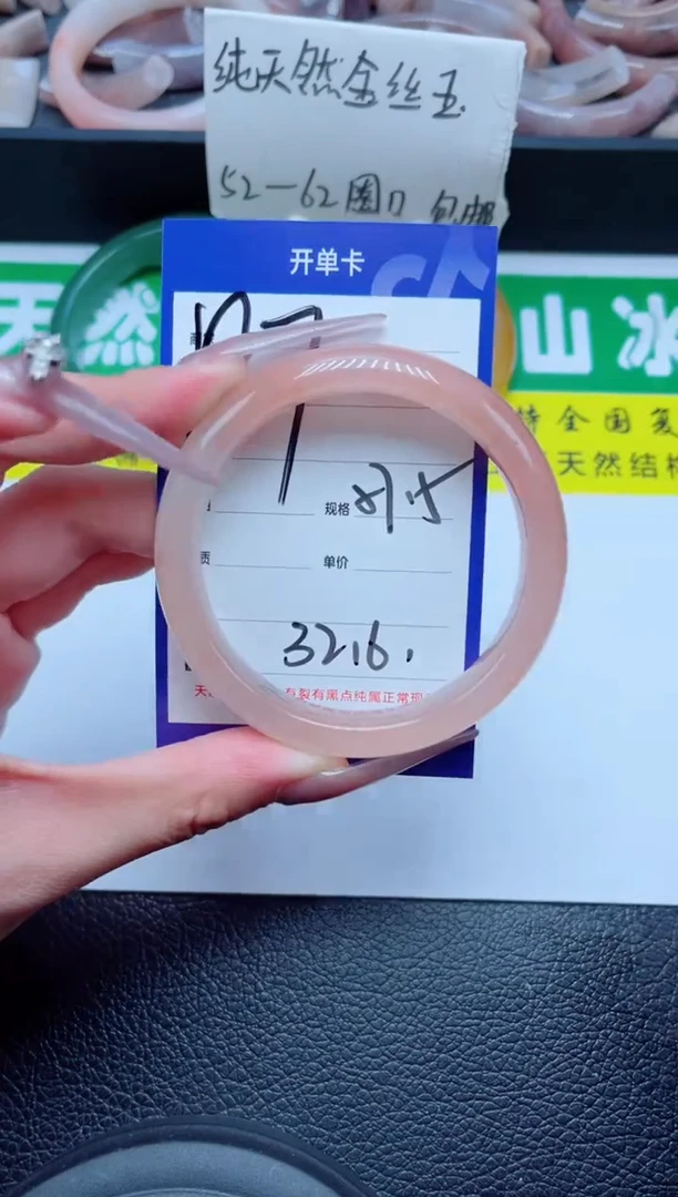 未镶嵌手镯石英质玉187-57