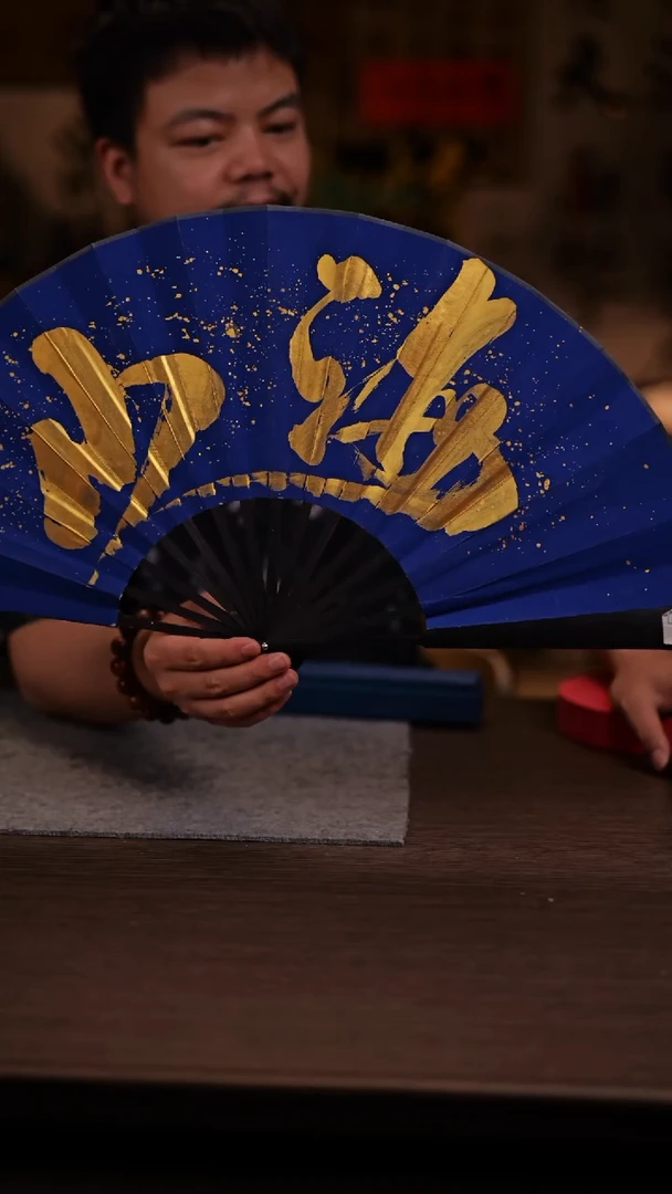 国画山海1.0-10寸 手写  扇子