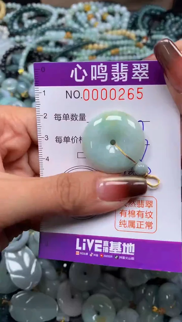 颈饰未镶嵌翡翠闪购00265