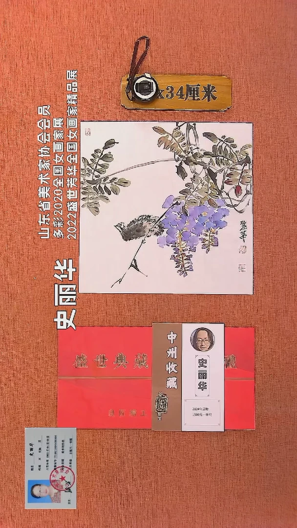【闪购商品】水彩33          史丽华老师作品