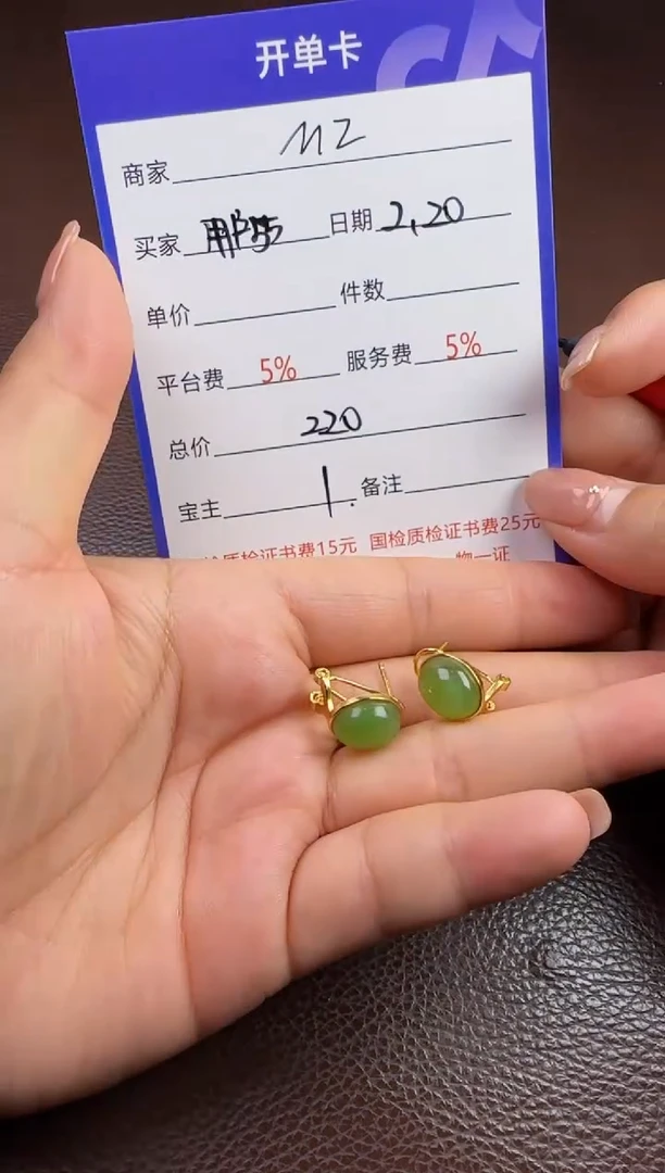 【闪购商品】和田玉挂件未镶嵌耳钉