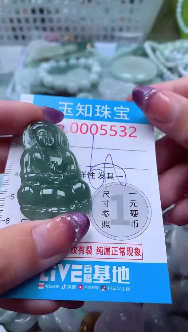 翡翠未镶嵌吊坠(不含链)5532