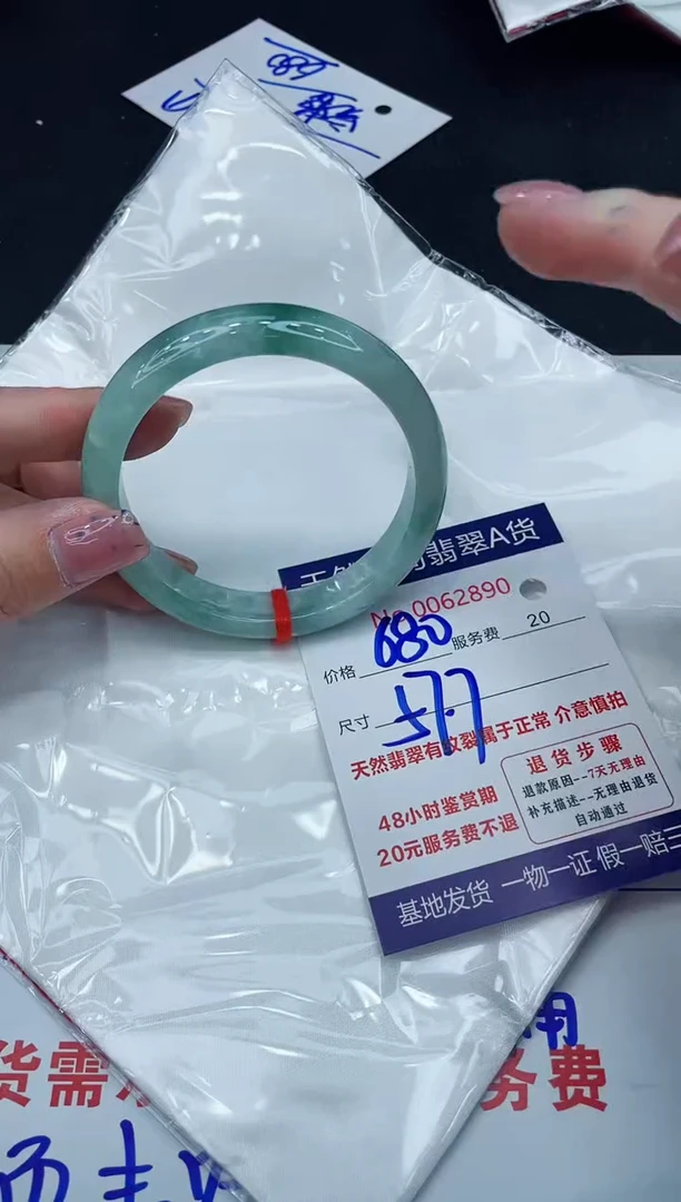 【闪购商品】翡翠手镯未镶嵌11111111111