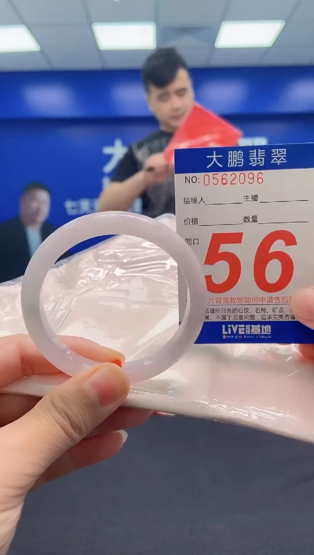 翡翠手镯未镶嵌AAAAAAAAA