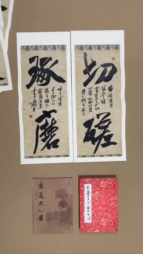 书法冯尚杰老师作品福利