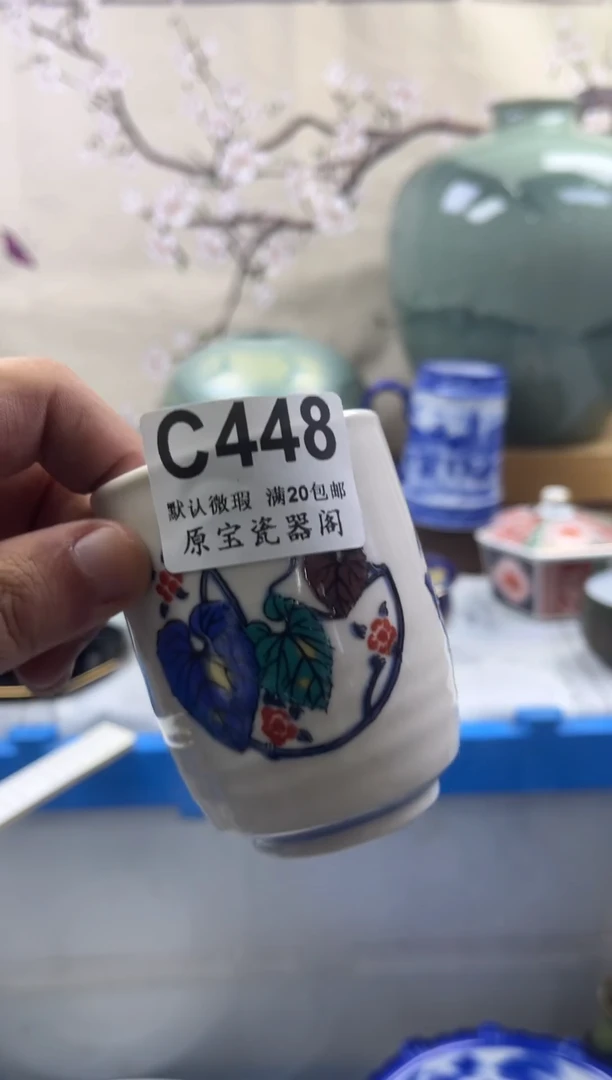 【闪购商品】默认微瑕介意勿拍C448