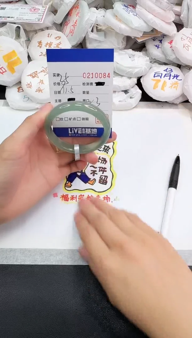 手镯玛瑙/玉髓未镶嵌0084