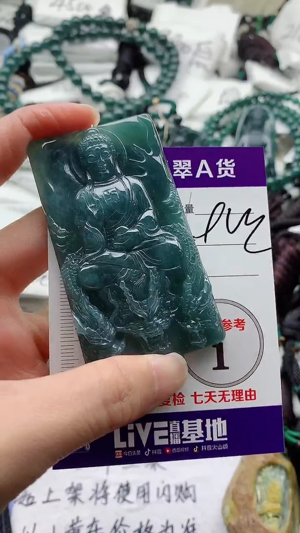 翡翠未镶嵌颈饰88888