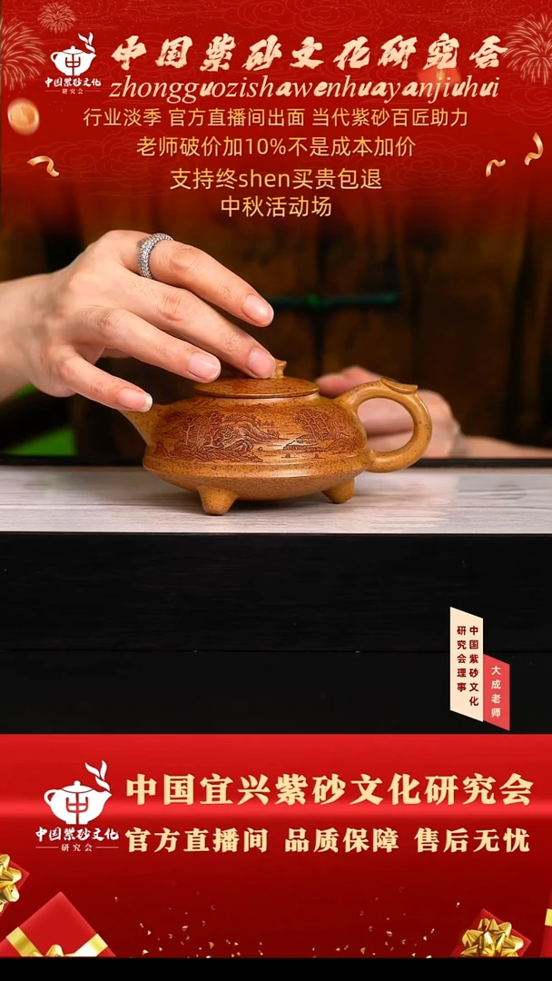 茶壶紫砂85号王 黄金段柴烧 260cc左右