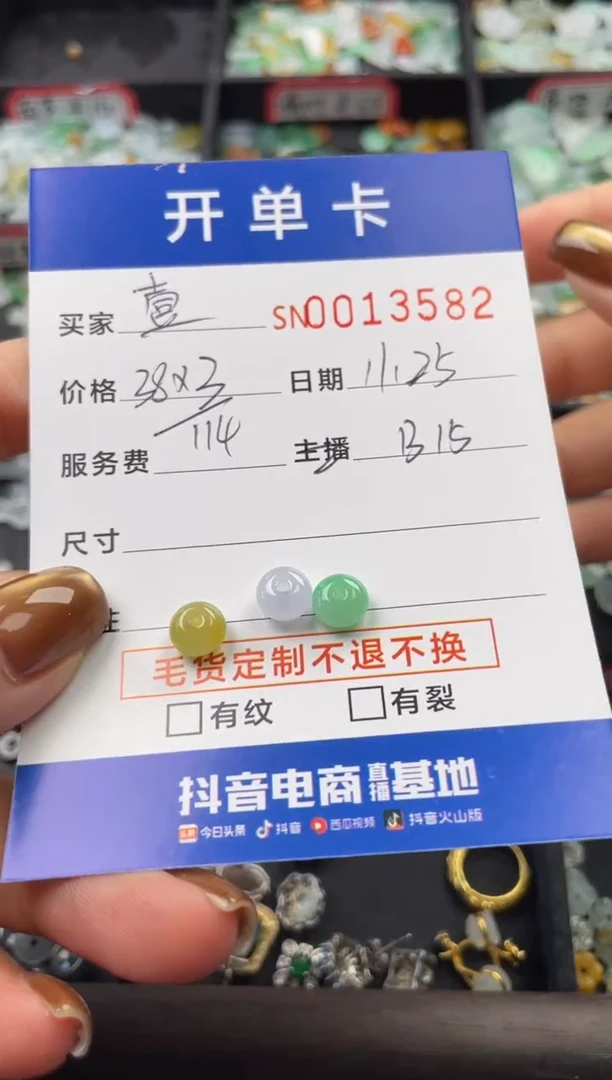 颈饰未镶嵌翡翠壹*13582