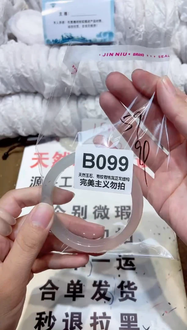 手镯玛瑙/玉髓未镶嵌59