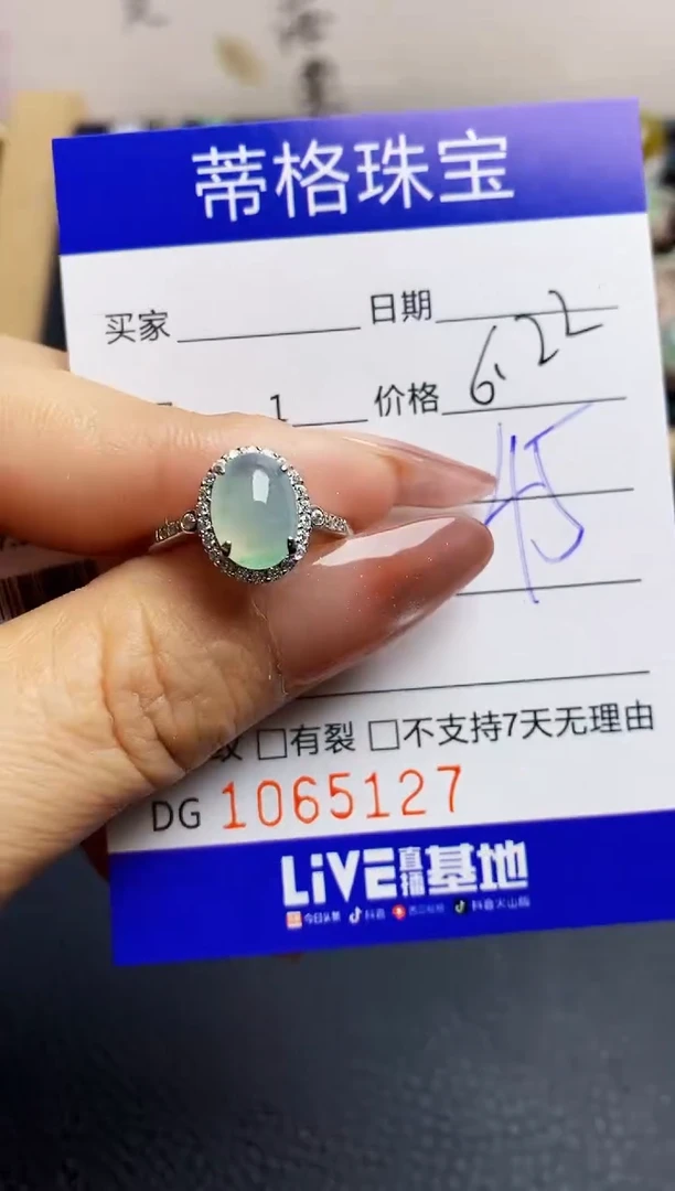 翡翠戒指银S925镶嵌5127